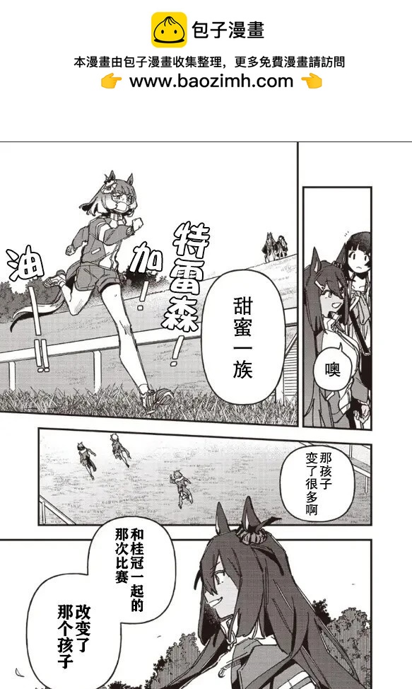 第17话8
