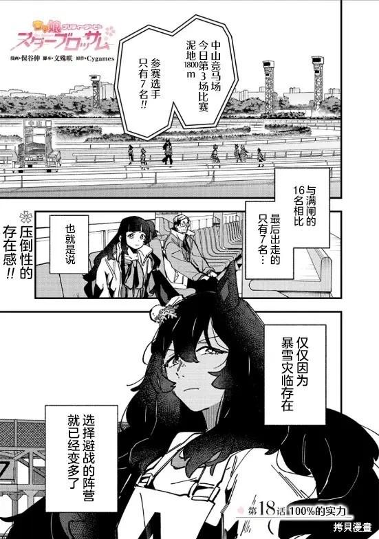第18话0