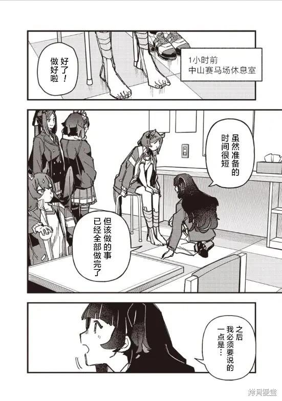 第18话3