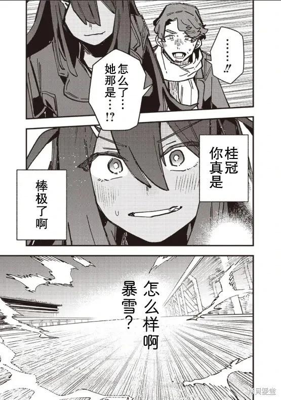 第19话17