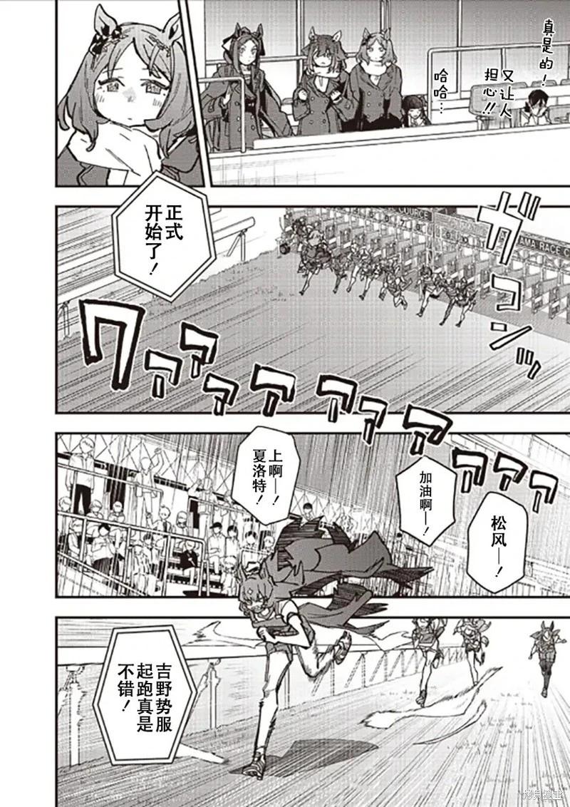 第21话9