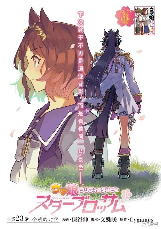 第23话0