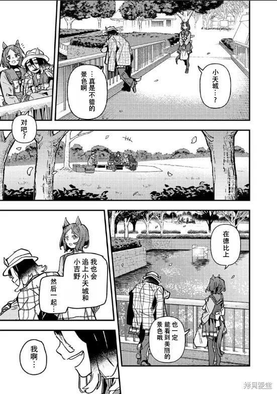 第24话12