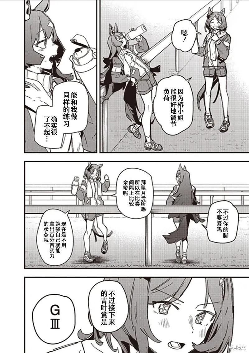 第25话13