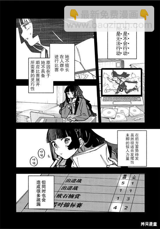 第26话11