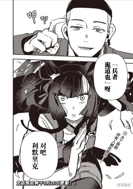 第26话17