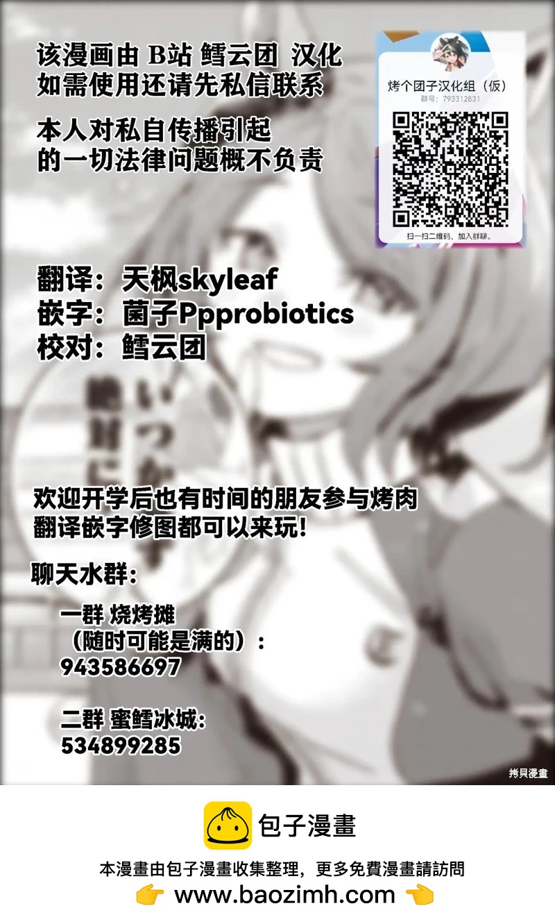 第26话18