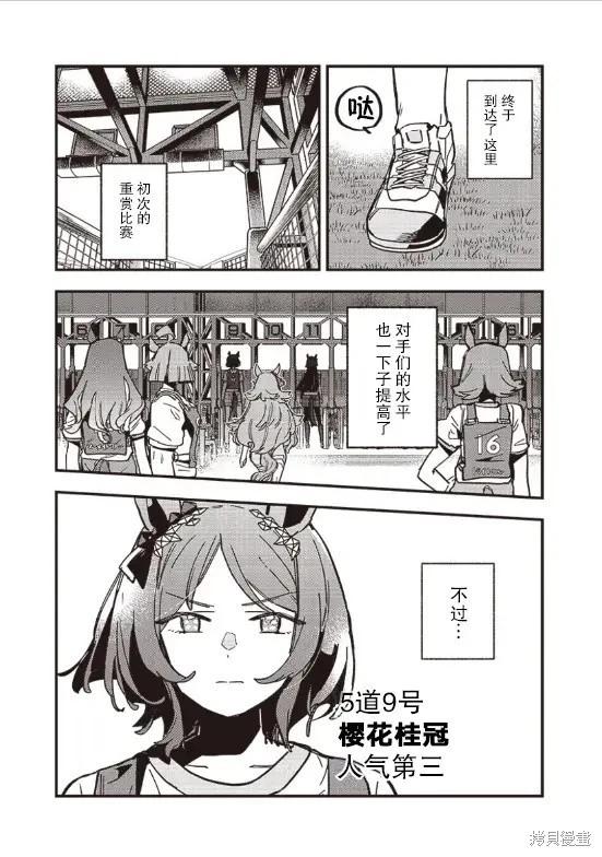 第26话4