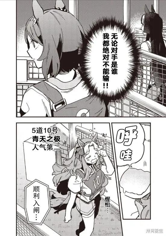 第26话5