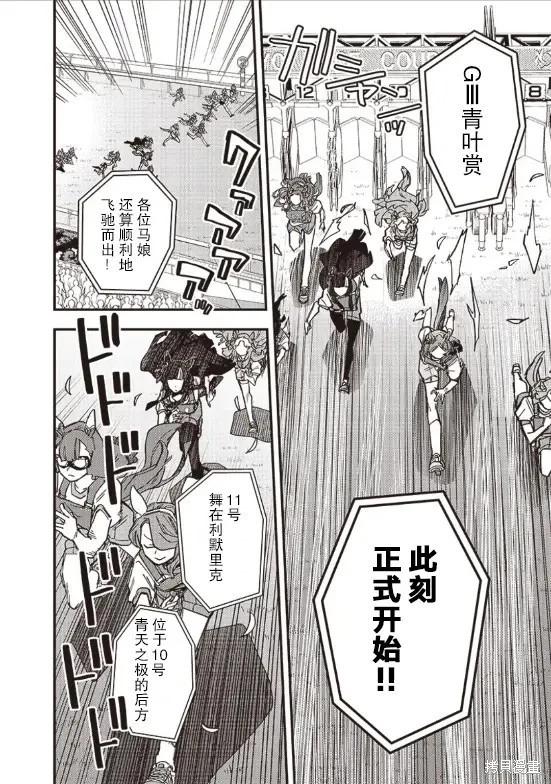 第26话7