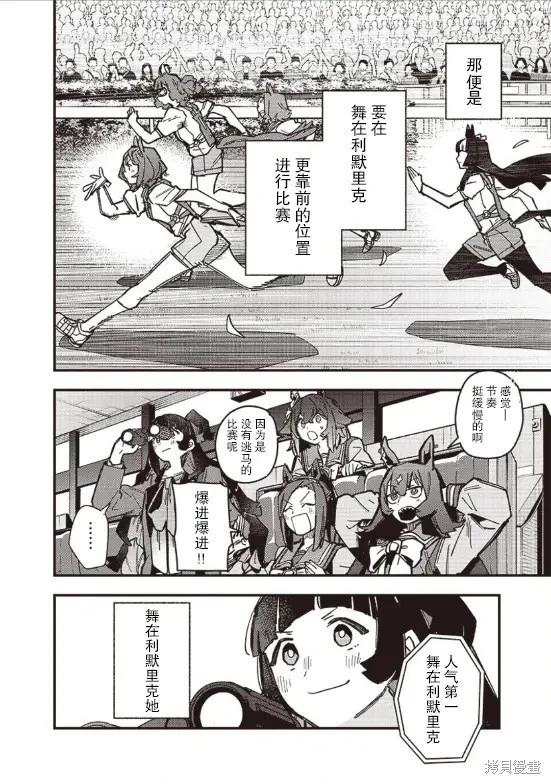 第26话9