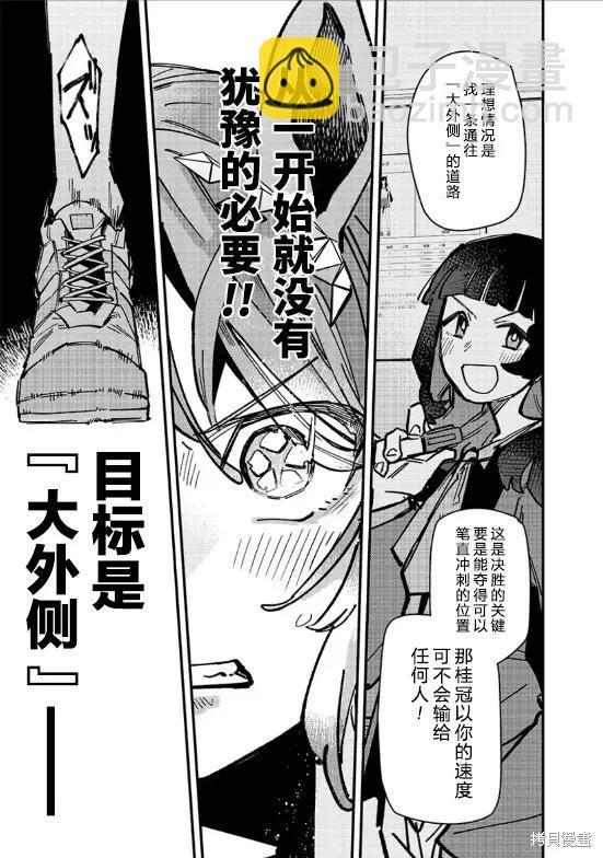 第27话12