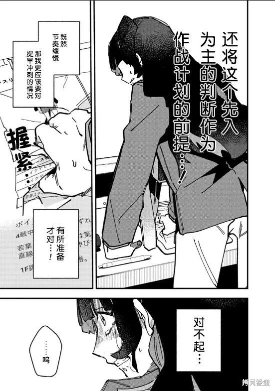 第27话16