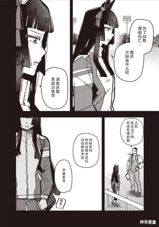 第27话3