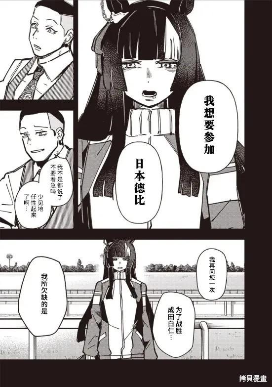 第27话4