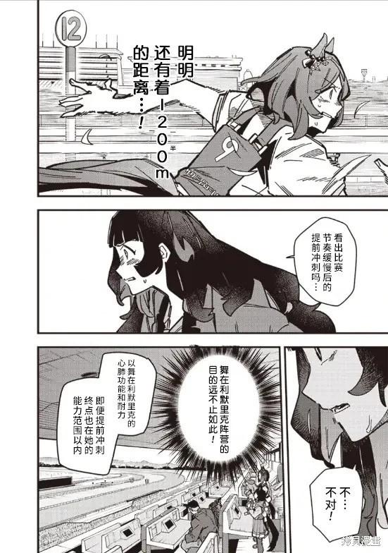 第27话7