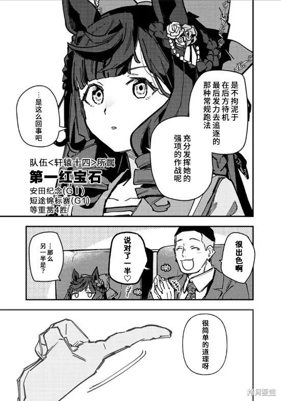第27话8