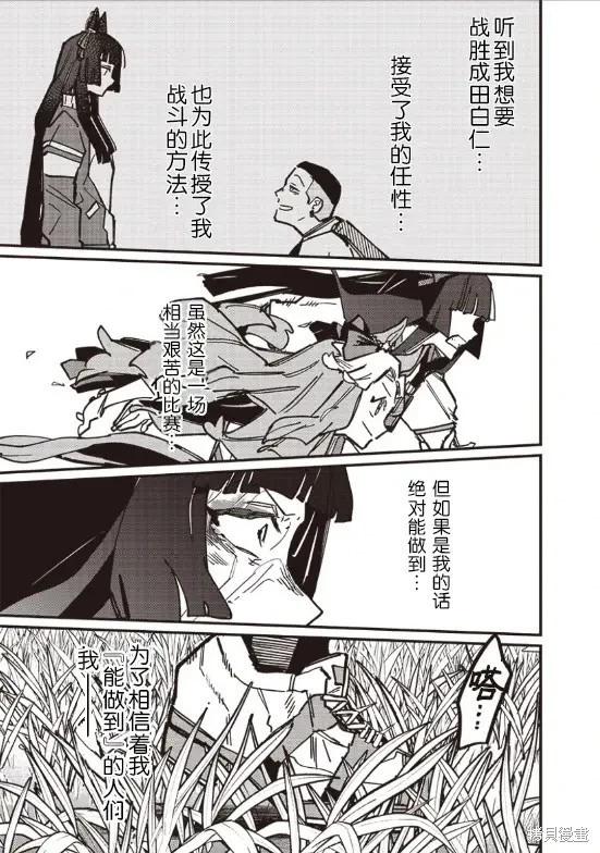 第28话21