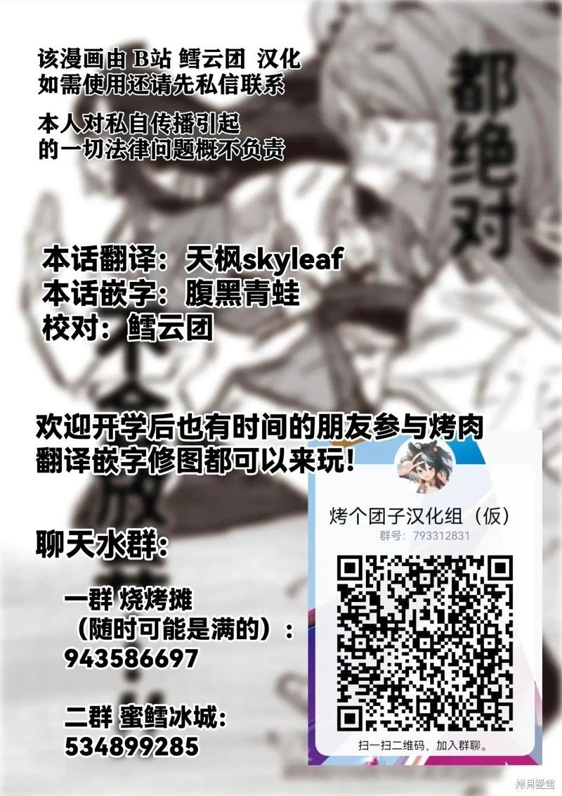 第28话36