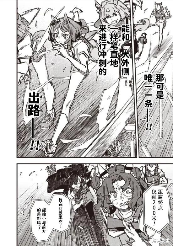 第28话6
