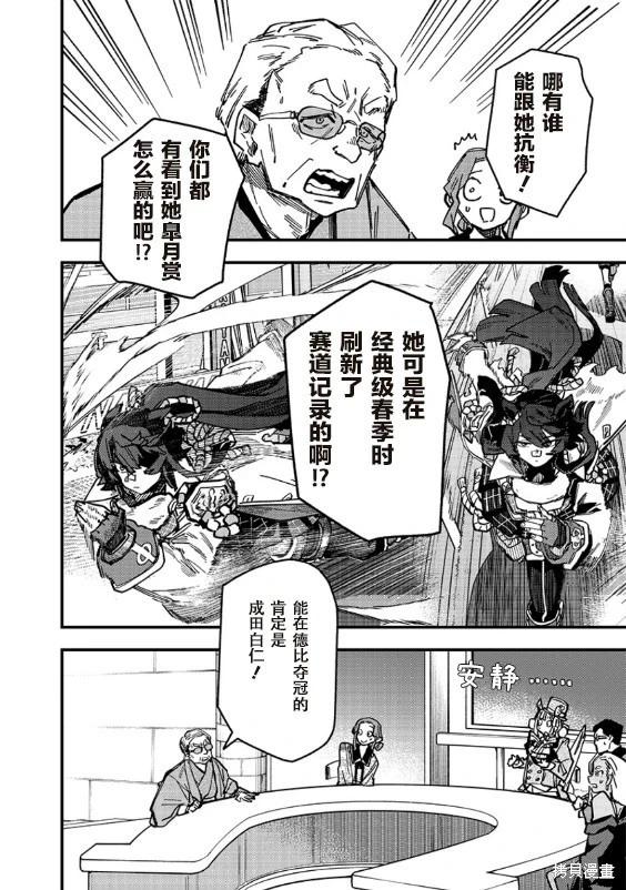 第30话4