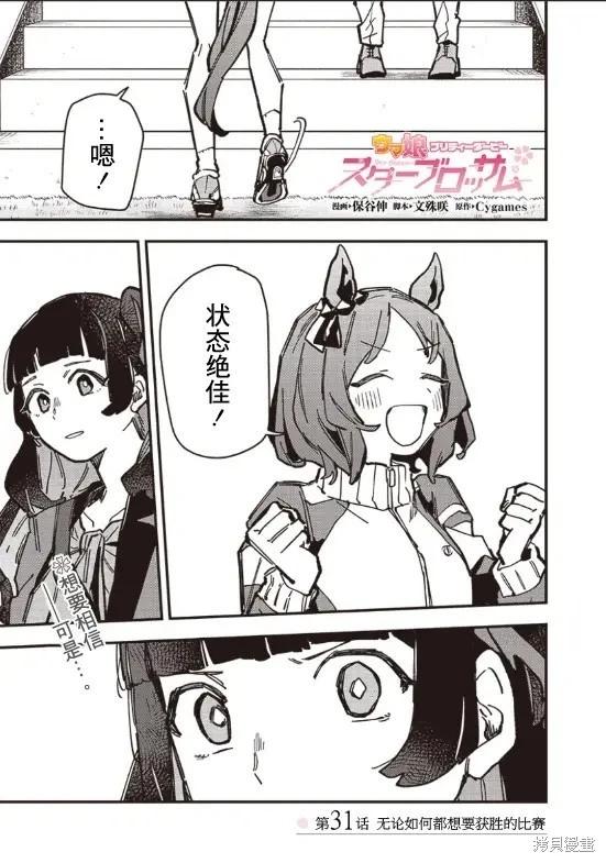 第31话0