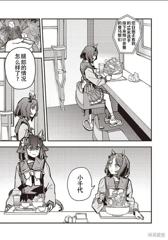 第31话10