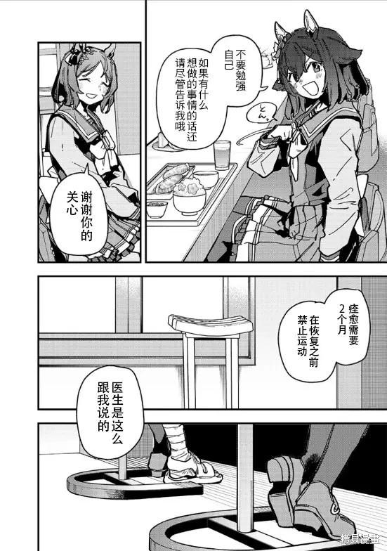 第31话11