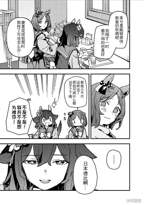 第31话12