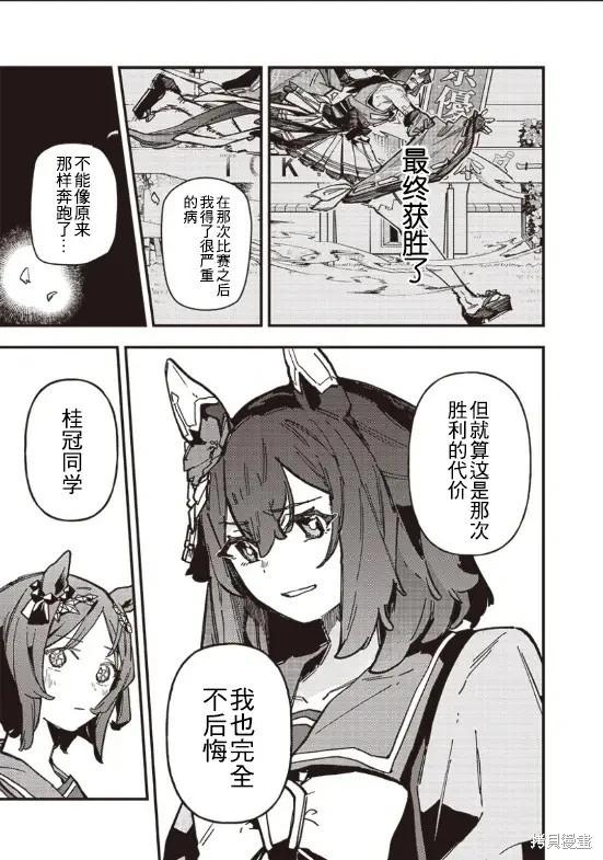 第31话14