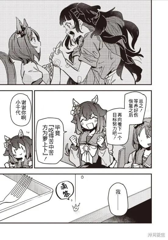 第31话16