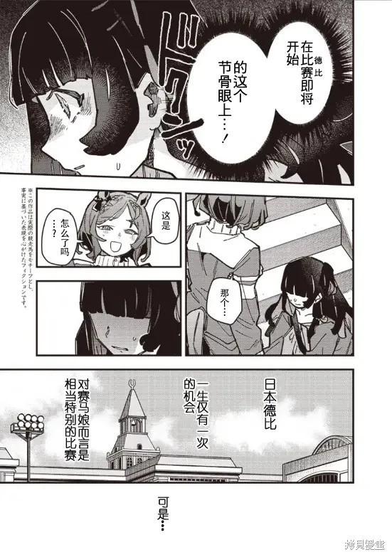 第31话2
