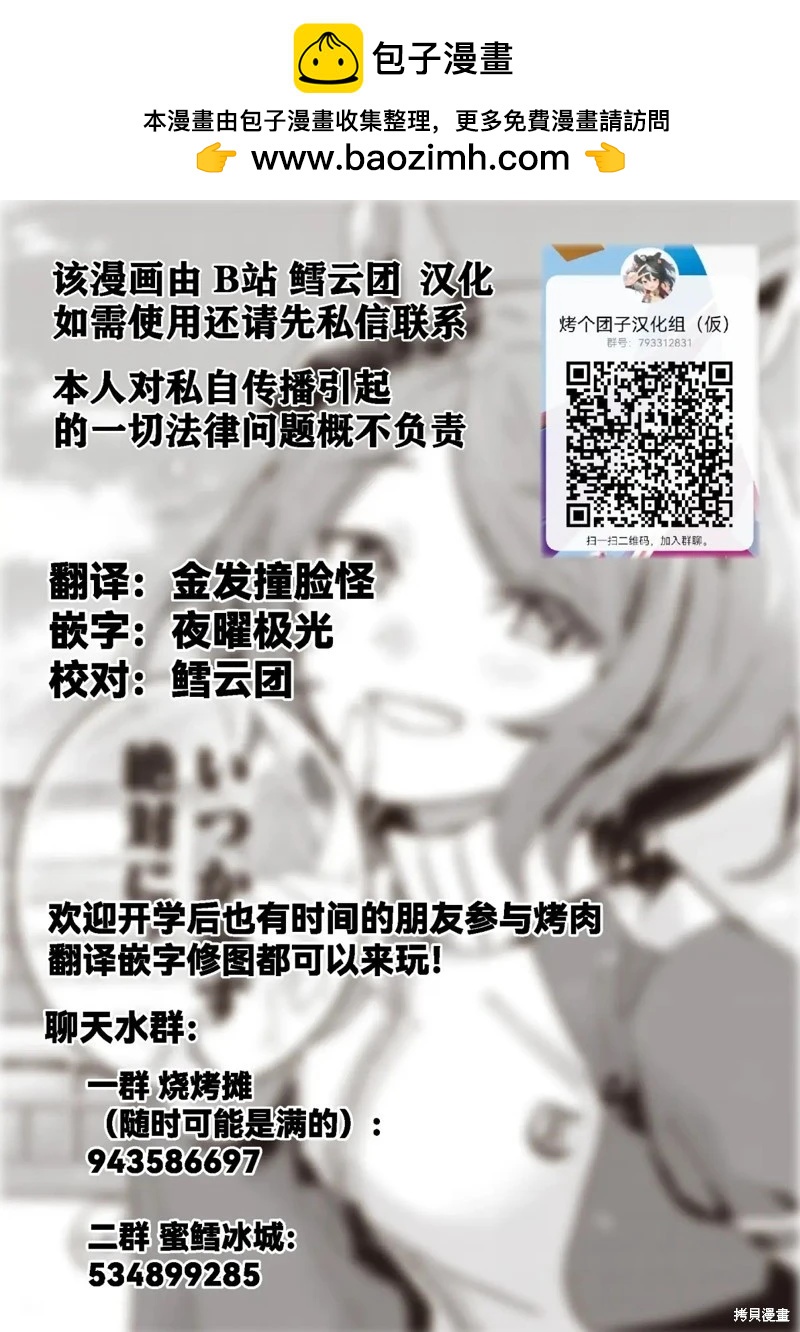 第31话20