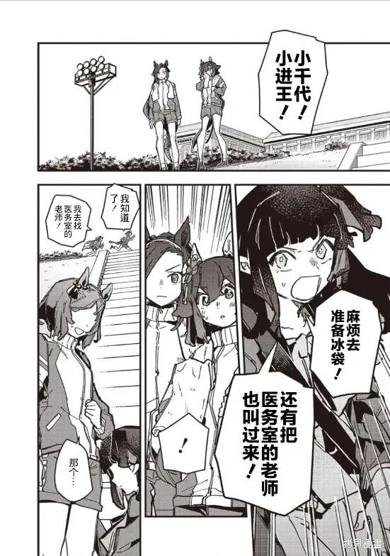 第31话3