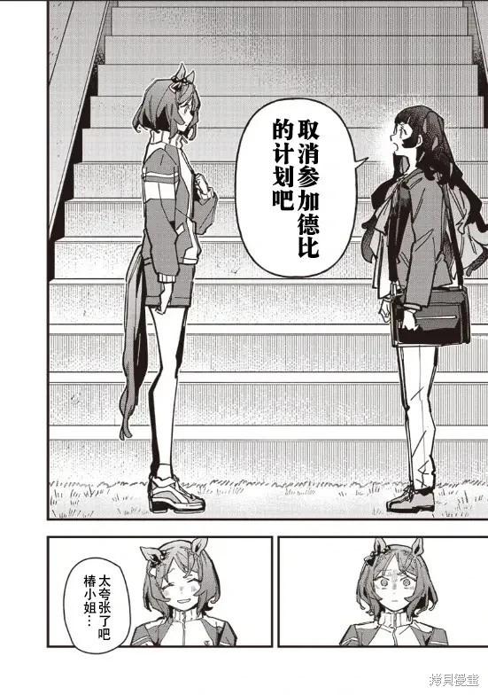 第31话5