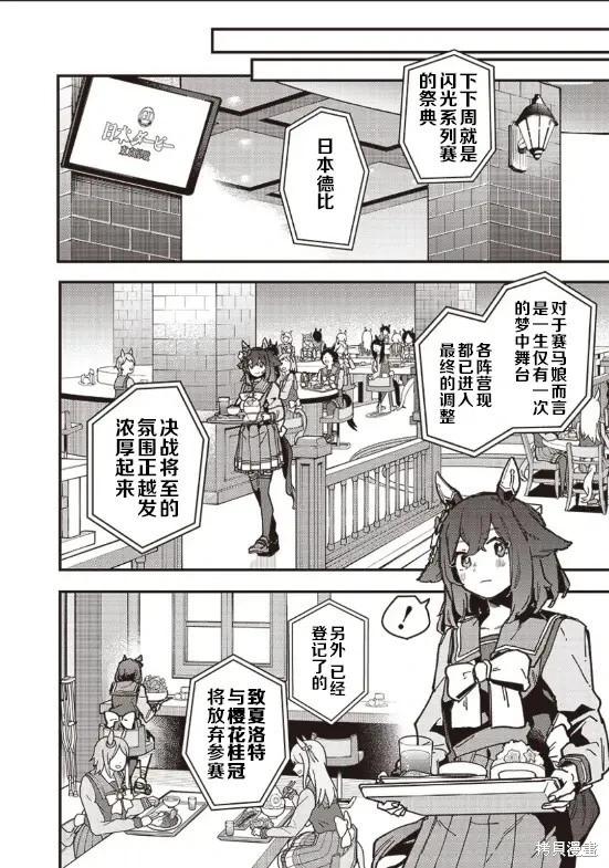 第31话9
