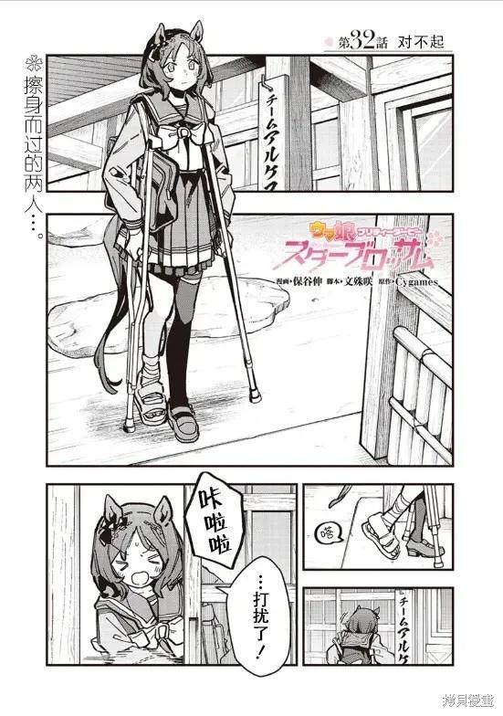 第32话0