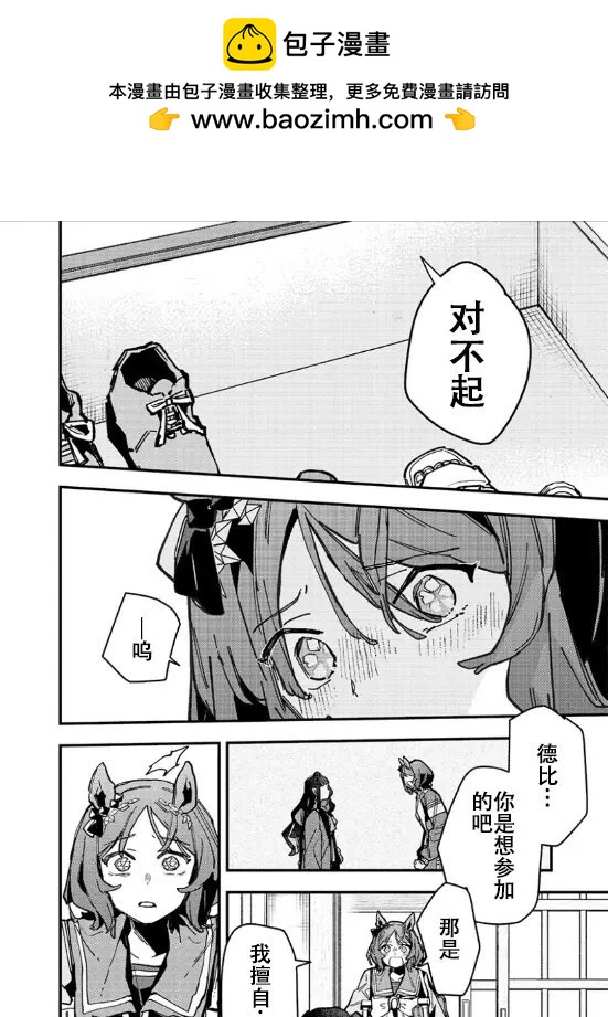第32话3
