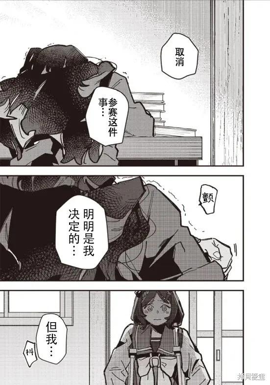 第32话4