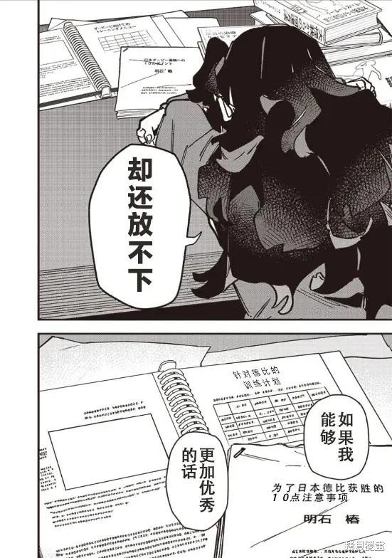 第32话5