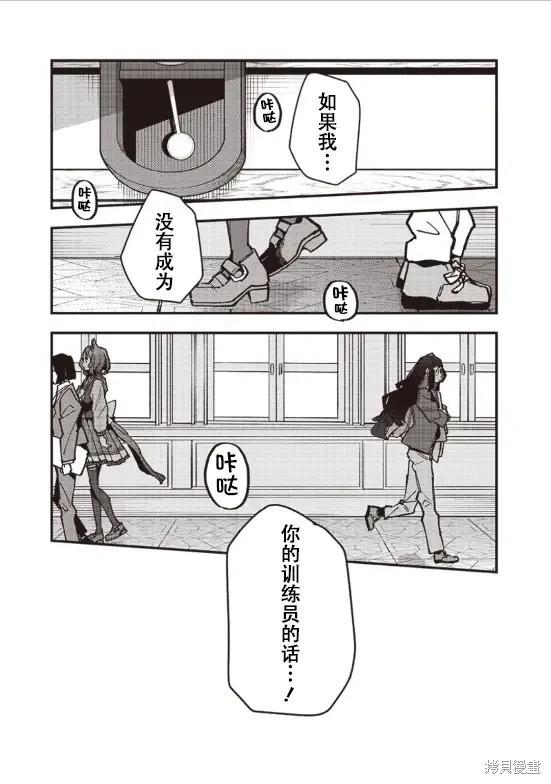 第32话8