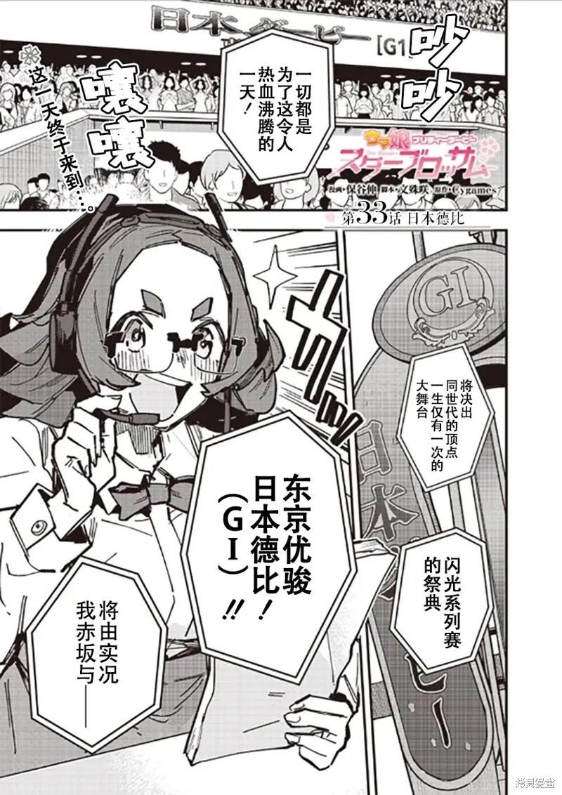 第33话0