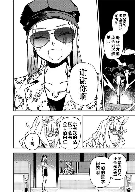 第33话11