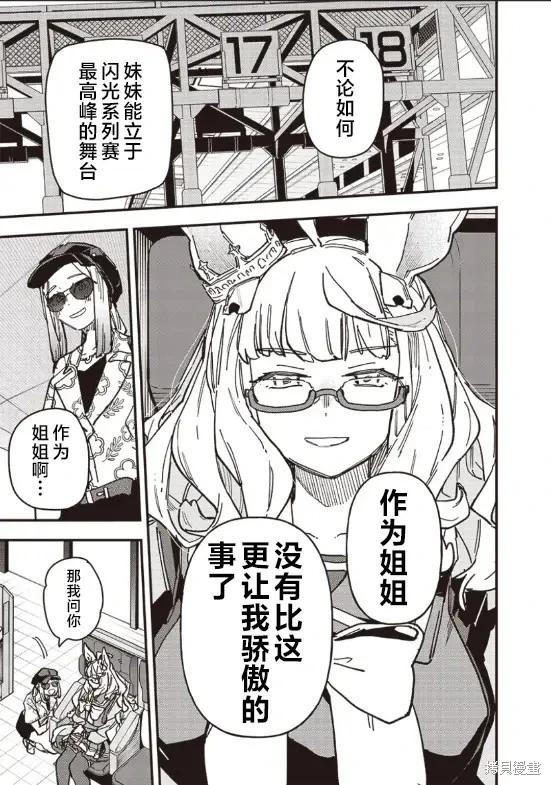 第33话12
