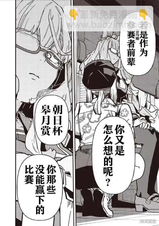 第33话13