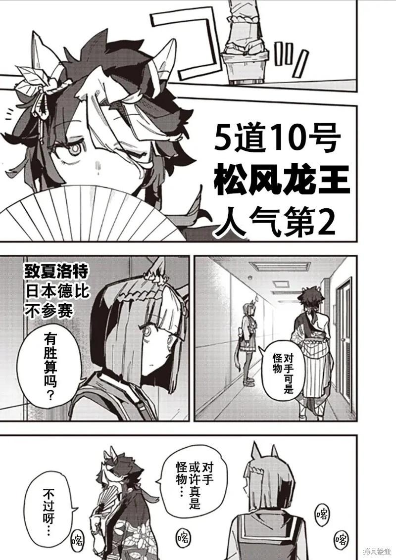 第33话4