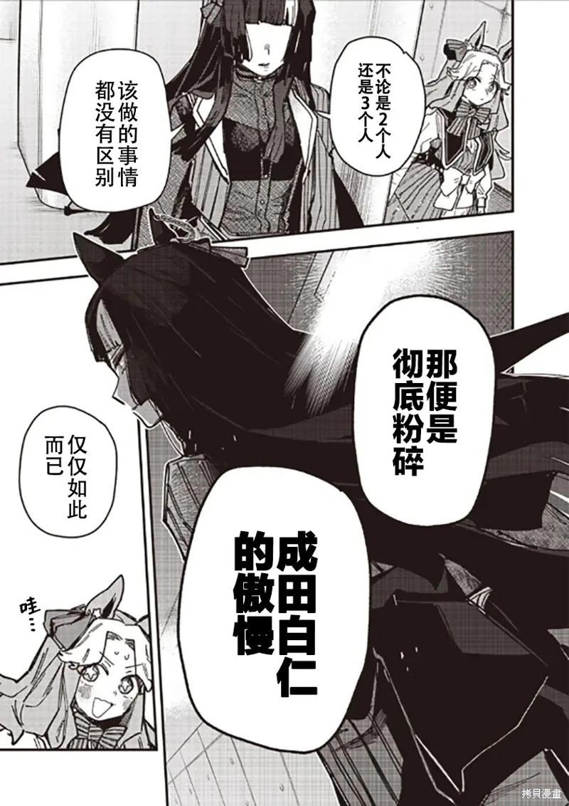 第33话6