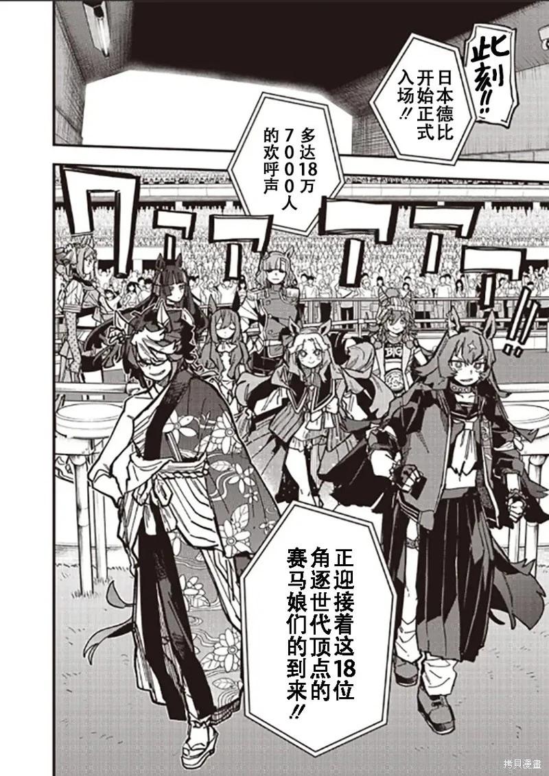 第33话7