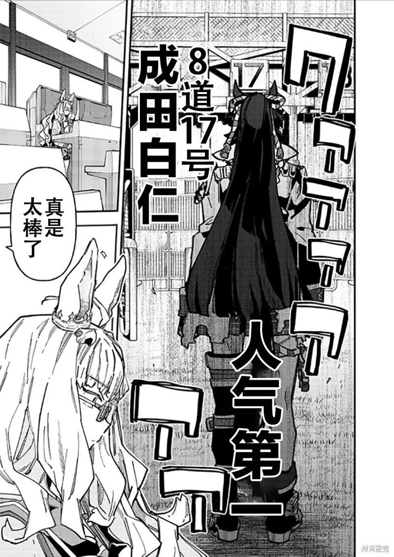 第33话8