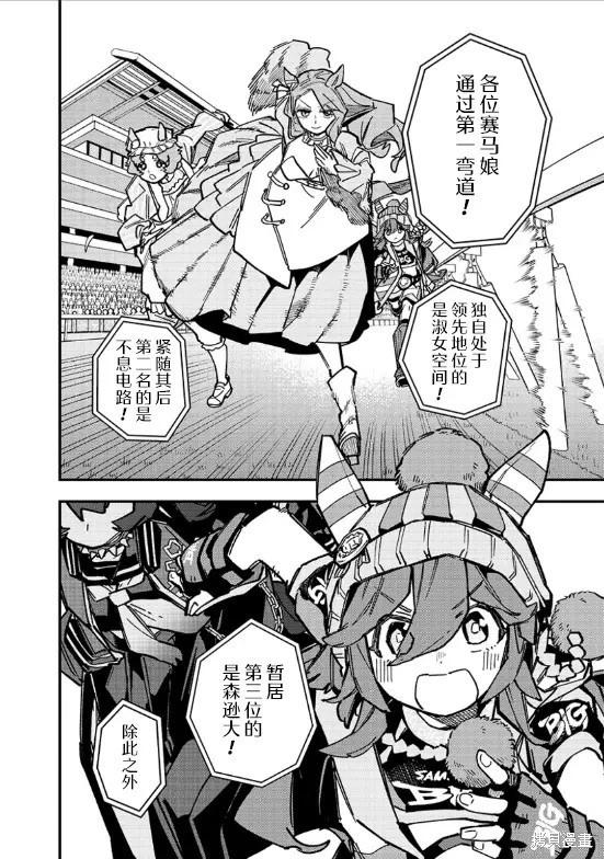 第34话3